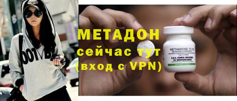 МЕТАДОН methadone  наркотики  Староминская 